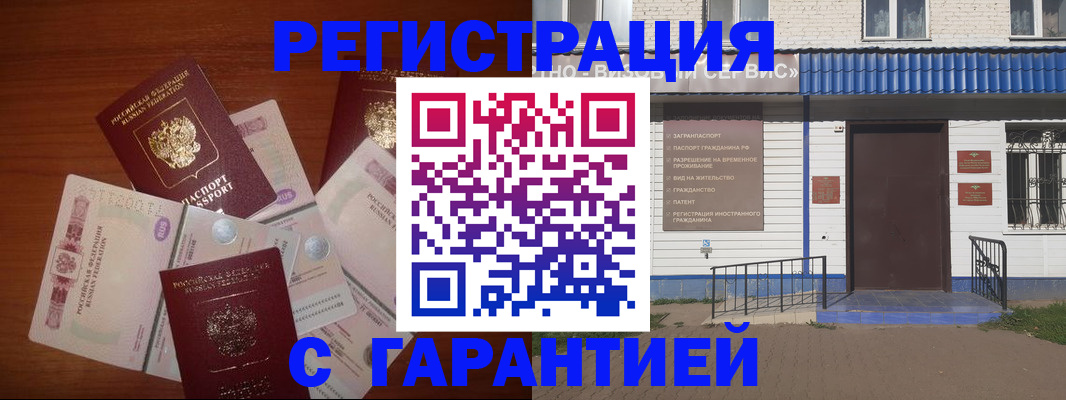 купить прописку в Грязях