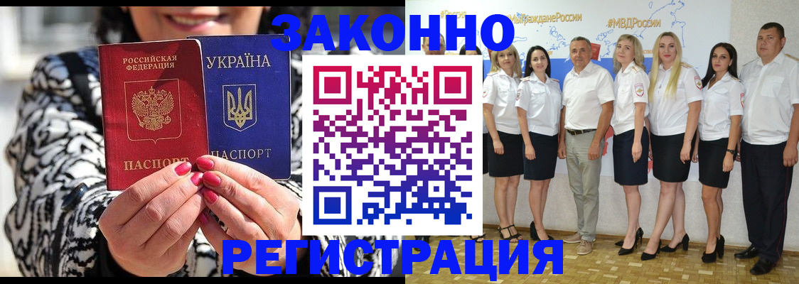 прописка поиск в Грязях