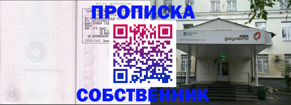 миграционный учет в Грязях
