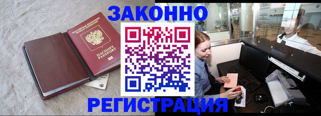 временная регистрация поиск в Грязях