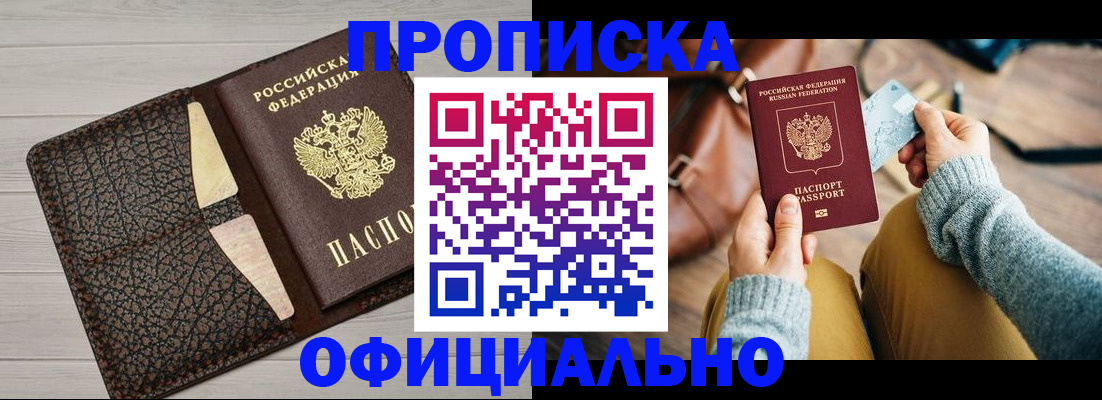 временная регистрация поиск в Грязях