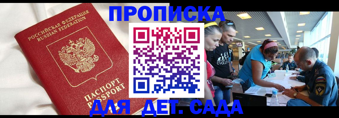 временная регистрация адрес в Грязях